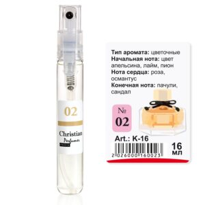 Міні-парфум спрей для жінок Christian for women 16 ml K-16w № 002 за мотивами Flora GUCCI