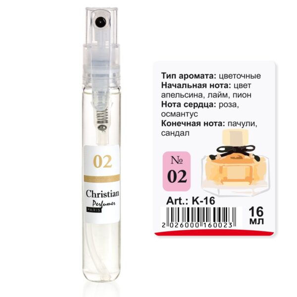 Міні-парфум спрей для жінок Christian for women 16 ml K-16w № 002 за мотивами Flora GUCCI