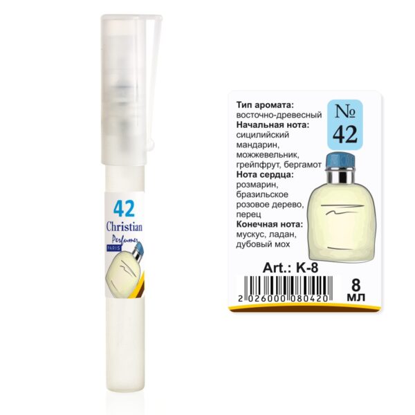 Парфумована вода флакон-ручка 8 ml Christian for men K-8 № 042 за мотивами Dolce Light Bloue homme D