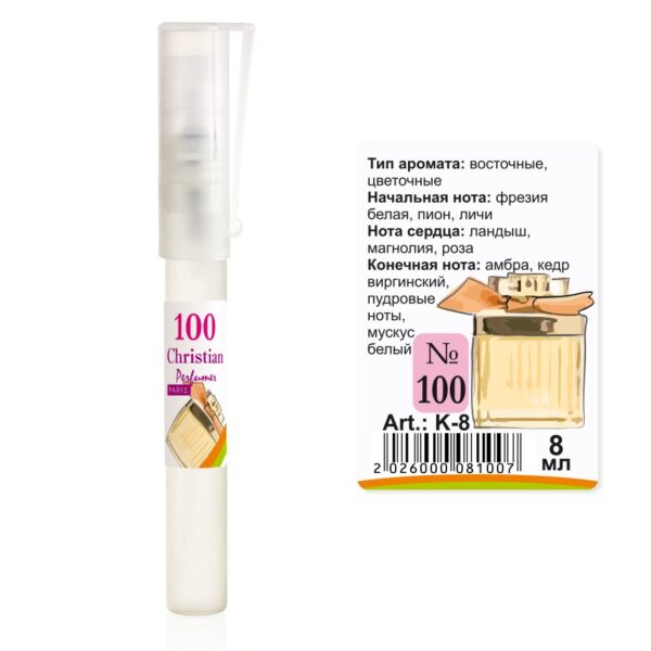 Парфумована вода флакон-ручка 8 ml Christian for women K-8 №100 за мотивами Chloe CHLOE