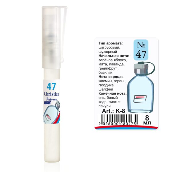 Парфумована вода флакон-ручка 8 ml Christian for men K-8 № 047 за мотивами Hugo H.BOSS