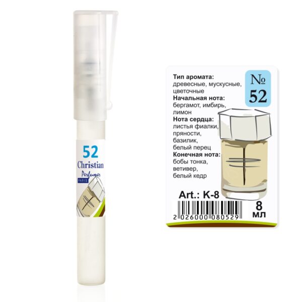 Парфумована вода флакон-ручка 8 ml Christian for men K-8 № 052 за мотивами L’Homme Y.S.L