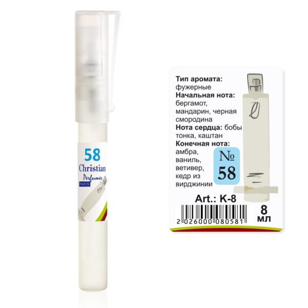 Парфумована вода флакон-ручка 8 ml Christian for men K-8 № 058 за мотивами Peace KENZO