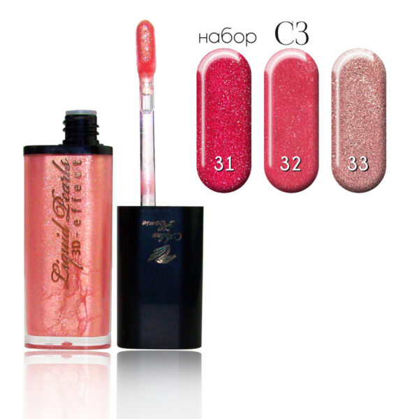 Блиск для губ 3D-effect Liquid Pearls AG-252 C3