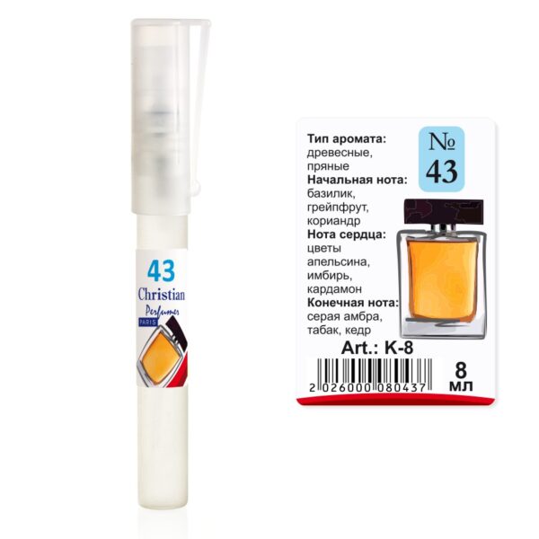 Парфумована вода флакон-ручка 8 ml Christian for men K-8 № 043 за мотивами The one for men D&G