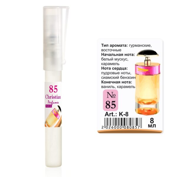 Парфумована вода флакон-ручка 8 ml Christian for women K-8 № 085 за мотивами Candy PRADA