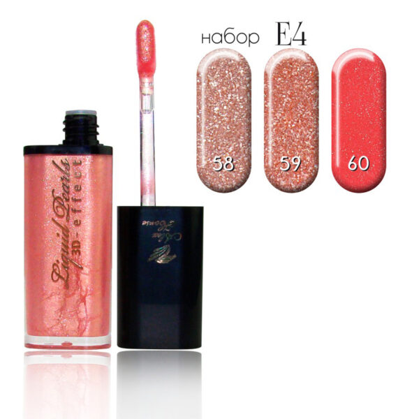 Блиск для губ 3D-effect Liquid Pearls AG-252 E4