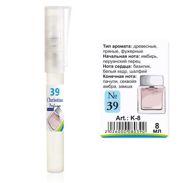 Парфумована вода флакон-ручка 8 ml Christian for men K-8 № 039 за мотивами Euphoria C. KLEIN