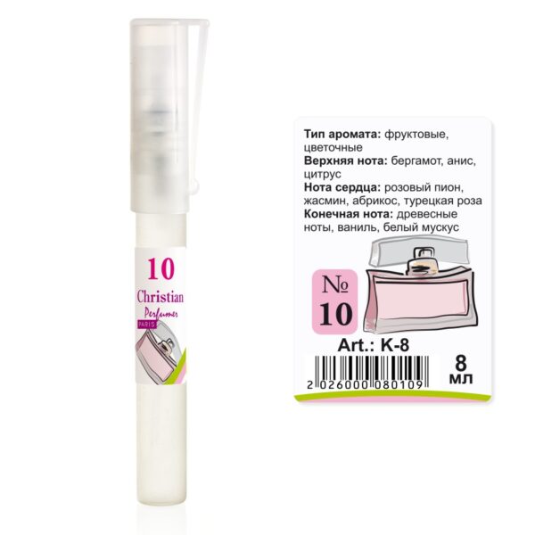Парфумована вода флакон-ручка 8 ml Christian for women K-8 № 010 за мотивами Love in Paris N. RICCI
