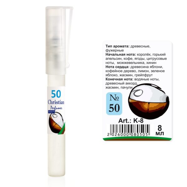 Парфумована вода флакон-ручка 8 ml Christian for men K-8 № 050 за мотивами New Be Delicious men D. K