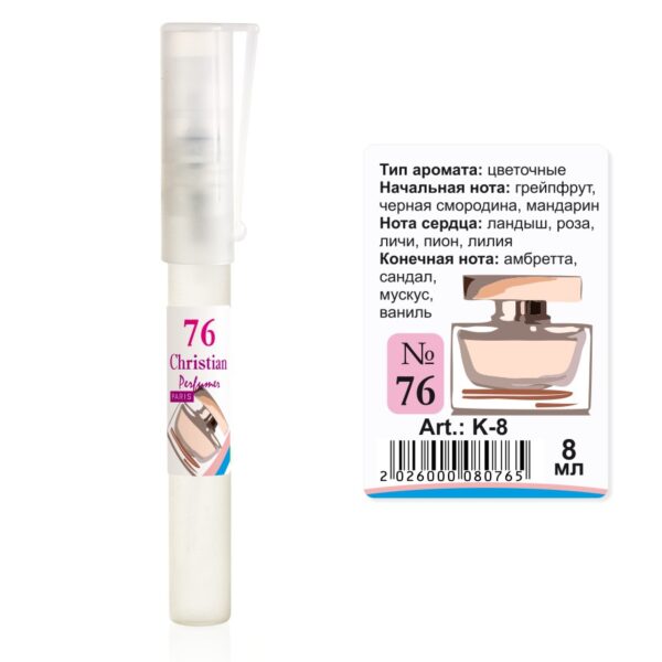 Парфумована вода флакон-ручка 8 ml Christian for women K-8 № 076 за мотивами Rose the one D&G